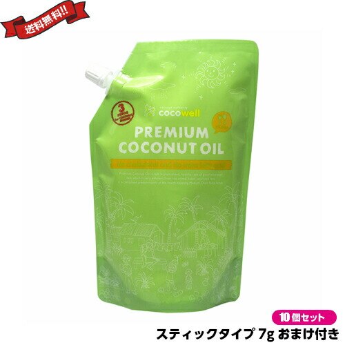 ココウェル プレミアムココナッツオイル 500ml １０個セット
