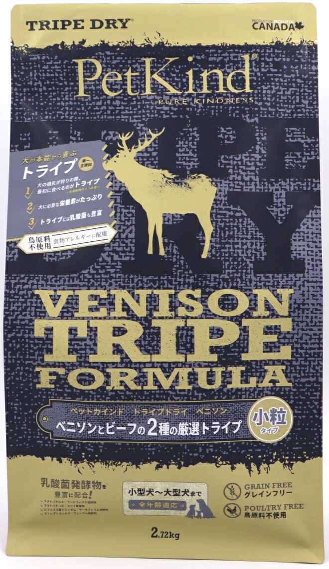PatKind TripeDry グリーンベニソントライプ【小粒】　2.72kg（ペットカインド）正規品 おやつのプレゼント付き【ドッグフード】ドライフード 犬用