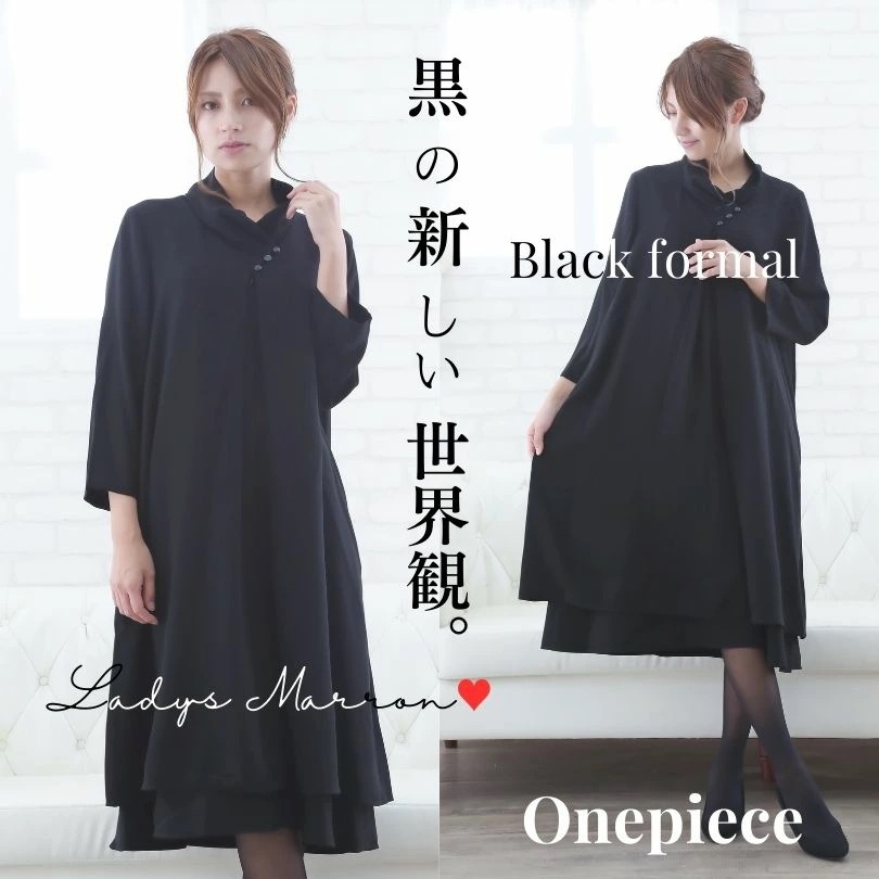 【即納】卒業式ワンピース 喪服レディース ポンチョ ケープ ワンピース 法事 葬式 葬儀 お通夜 服装 センスのいい 喪服 礼服 ブラックフォーマル 卒業式 母親 ママ 服装 セレモニーワンピース 女