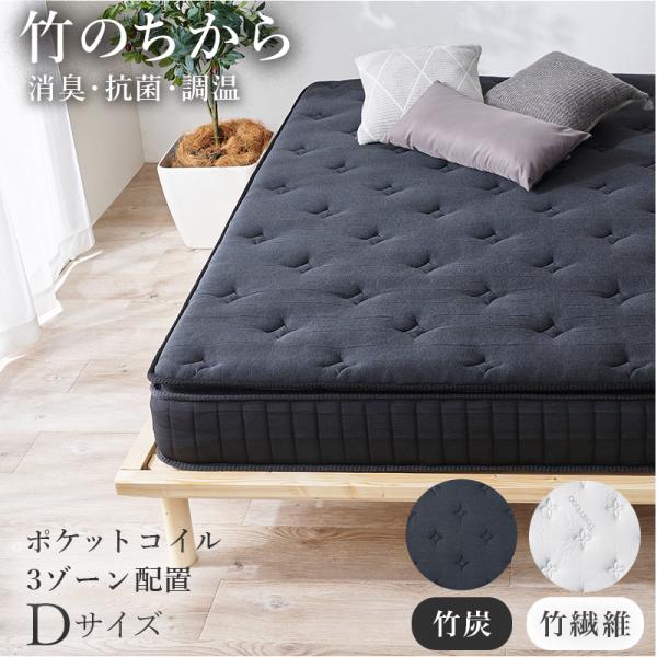 マットレス ダブルサイズ ピロートップ付き ポケットコイル 極厚 防ダニ 抗菌 防臭 調温 竹繊維 竹炭