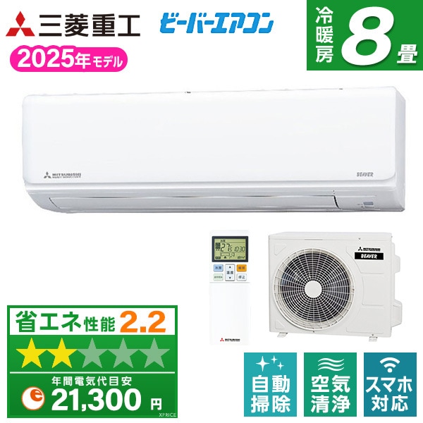 SRK2525R-W ファインスノー ビーバーエアコン Rシリーズ エアコン (主に8畳用)