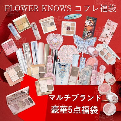 Qoo10] FLOWER KNOWS 【豪華福袋】【公式正規品】フラワーノーズ