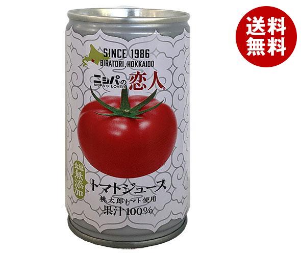JAびらとり ニシパの恋人 トマトジュース (無塩) 190g缶＊30本入＊(2ケース)