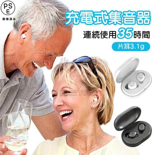 【3日間発送】集音器 両耳 イヤホン型 USB充電 耳穴式 高齢者 イヤホン型 ワイヤレス 軽量 集音機 最大連続使用35時間 音量調節 タッチ式 簡単操作 しゅうおんき 補聴器