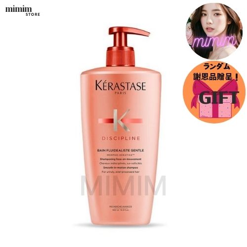 ケラスターゼ ディスプリン シャンプー 500ml [チャン·ウォニョンPICK]