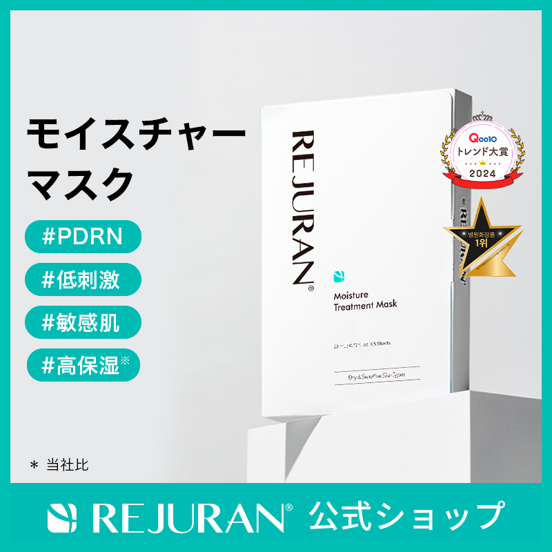 Qoo10] リジュラン リジュラン公式 (国内発送) REJUR : スキンケア