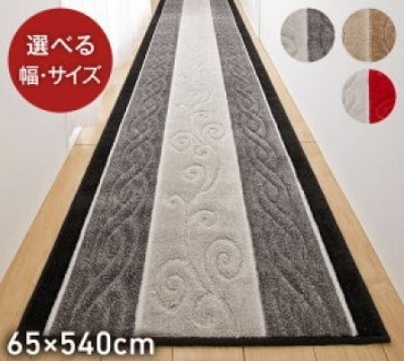 廊下 マット 廊下敷きマット 65cm540cm ステラ 日本製 トルコ製生地使用 滑り止め