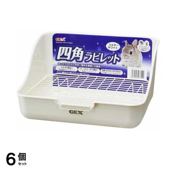 GEX 四角ラビレット 1個入 (ミルキーホワイト) 6個セット