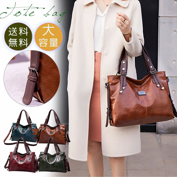 トートバッグ レディース ハンドバッグ ショルダーバッグ トート 革 PU レザー ボストンバッグ レザーバッグ ハンド 2way 旅行 ビジネス