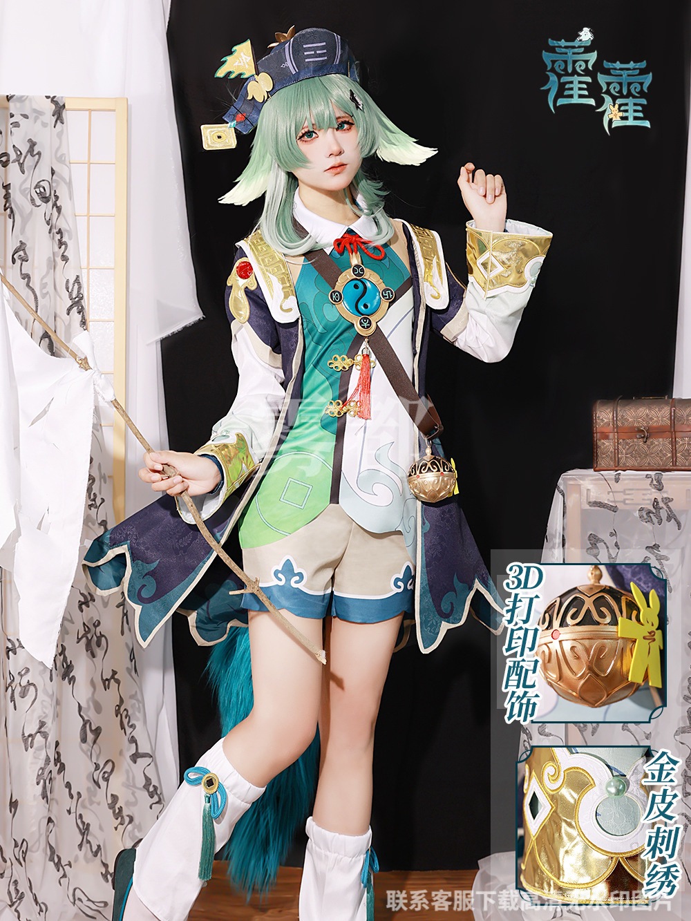 フォフォ 崩壊 スターレイル Huohuo コスプレ セットアップ Honkai Star Rail 藿藿