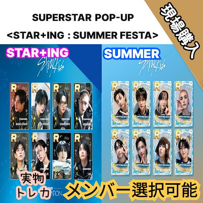 韓国 Stray Kids 樂-STAR ポップアップストア ハン サインボール