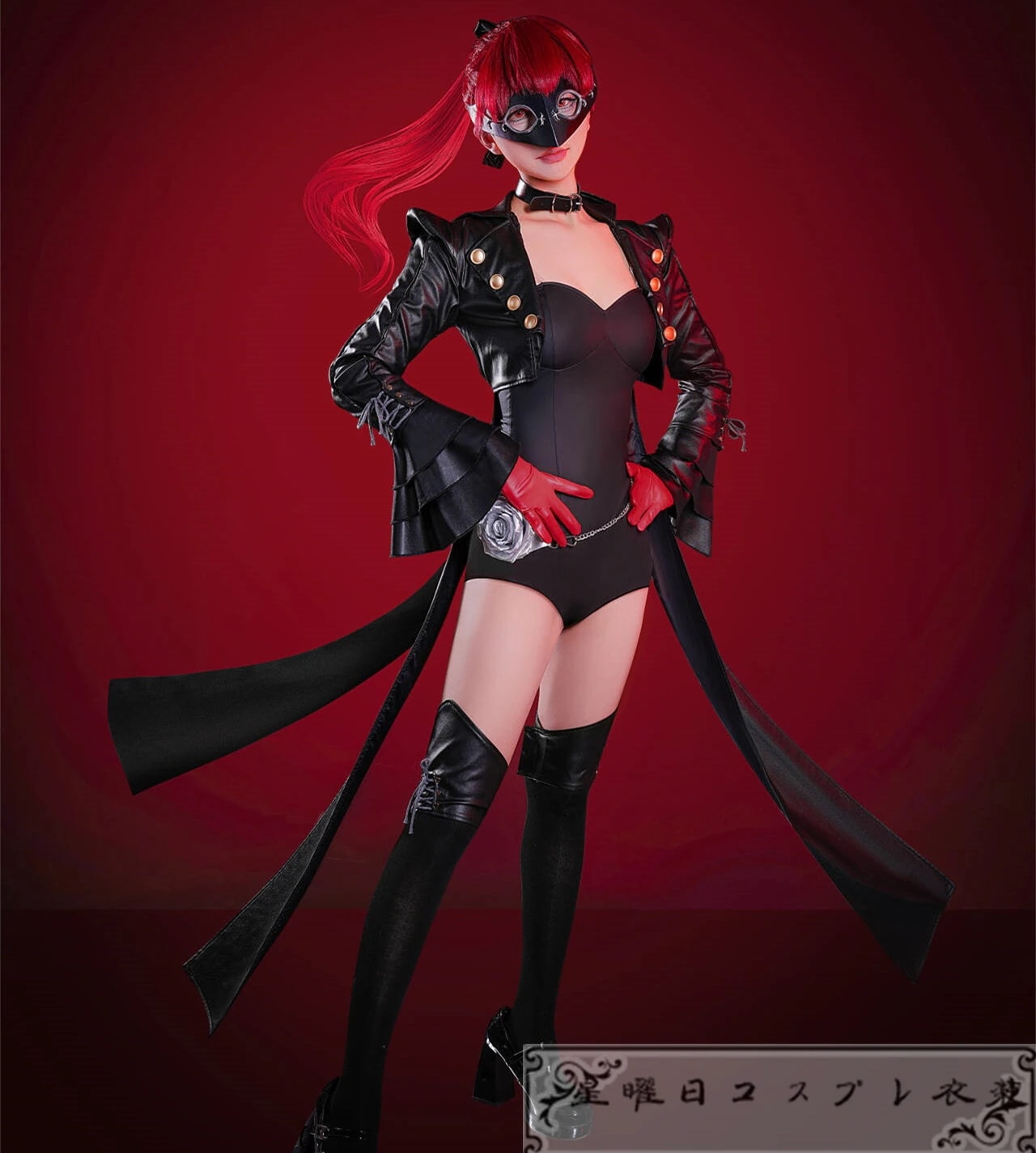 1580『24h激安挑戦』 ペルソナ5 ザ・ロイヤル 芳澤かすみ 怪盗服 コスプレ衣装 コスチューム