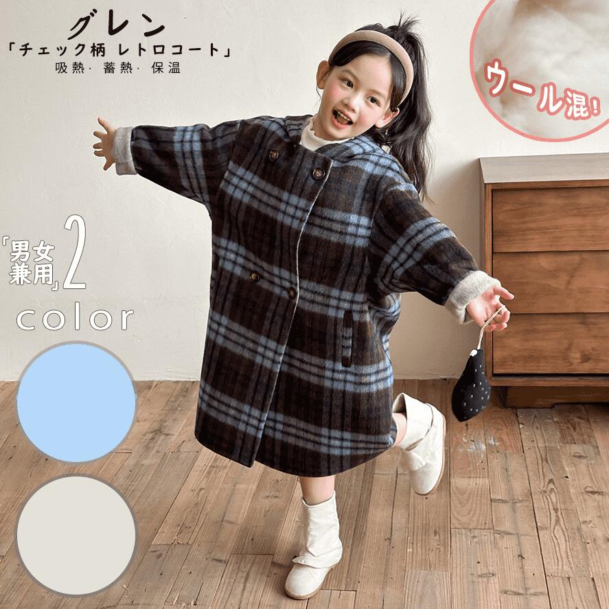 【短納期】 チェック柄 レトロ コクーンコート ルーズなサイズ 裏起毛 アウター フリース キッズ 子供 アウター コート 秋冬物 冬服 防寒 裏地あり チェスターコート かわいい ウール 毛混 ゆ