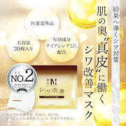 パック・シートマスク