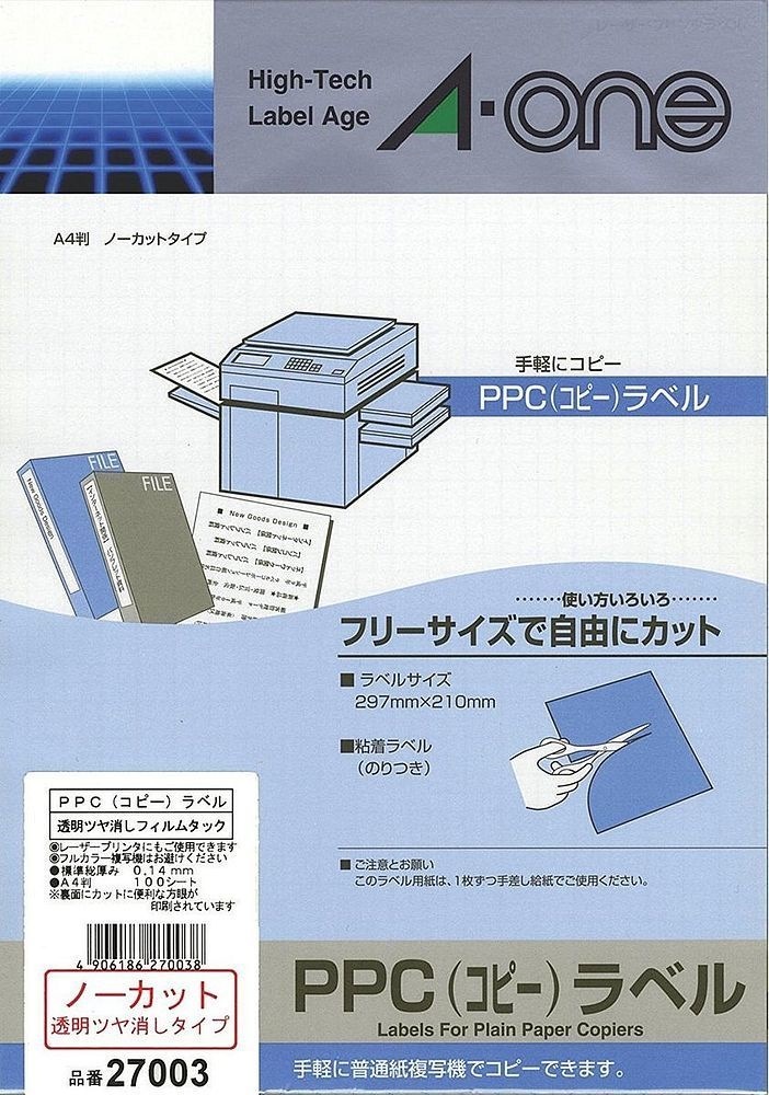 コピー ラベル 透明ツヤ消しフィルム ノーカット 100枚 27003