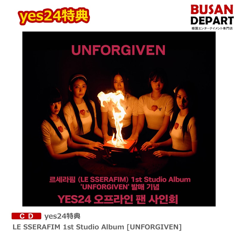 100％安い LESSERAFIM UNFORGIVEN コンパクト ２５個 iauoe.edu.ng