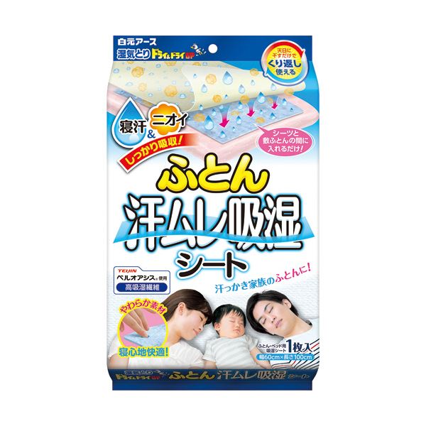 （まとめ）白元アース ドライ＆ドライUPふとん汗ムレ吸湿シート 1枚 [x5セット]