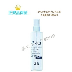 アルマダスタイル 電子トリートメント M3.6 1000ml M301へリニューアル ヘアケア すい 化粧水 詰め替え用