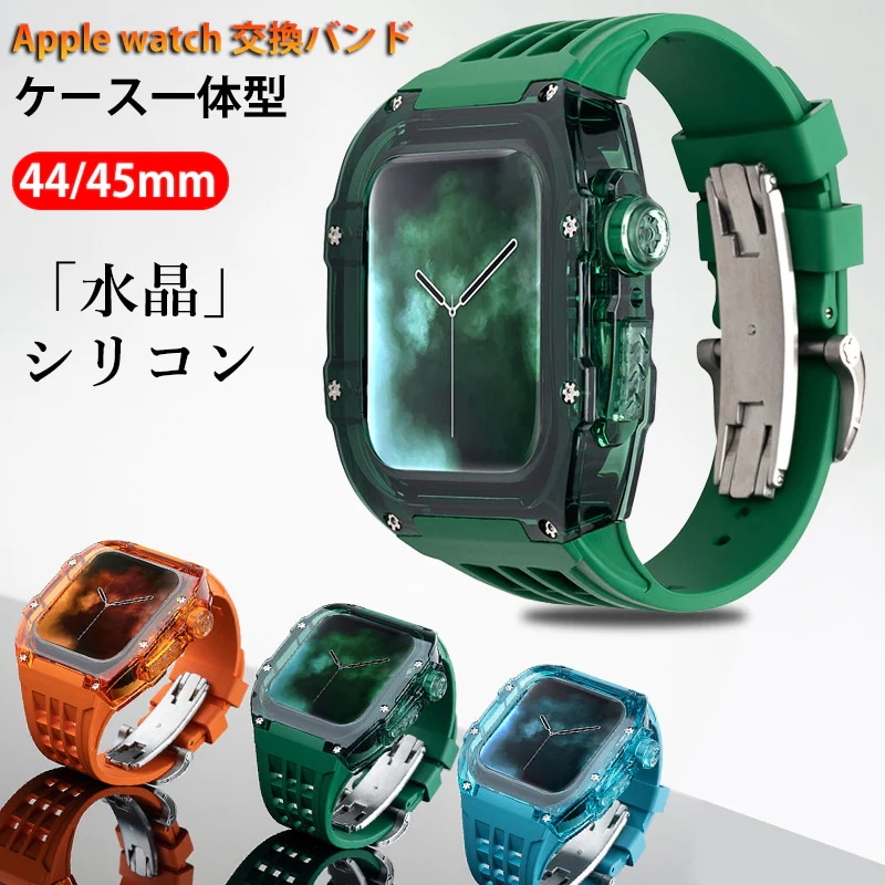 Apple Watch Ultra 44mm 45mm用バンド 韓国 かわいい ケース 韓国 かわいい一体型 おしゃれ ケース 韓国 かわいい Apple Watch ケース 韓国 かわいい+バント