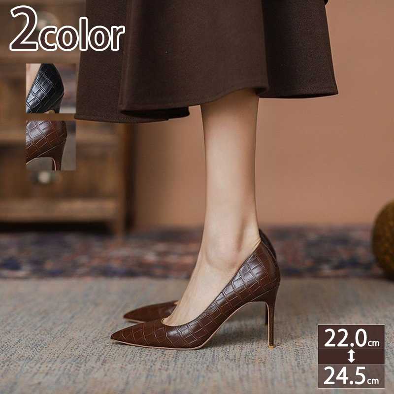 777円OFFクーポン パンプス ポインテッドトゥ クロコダイル柄 セクシー ピンヒール レディース 歩きやすい 美脚 通勤 結婚式 入学式 痛くないパンプス 無地 イミテーションクロコダイルレザー