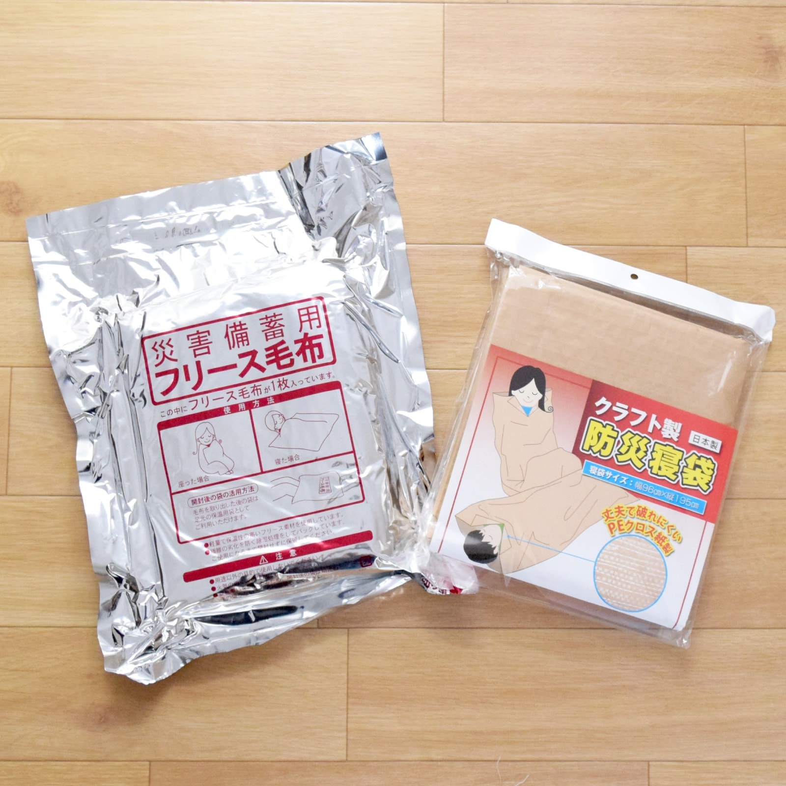 防災グッズ 2点セット 災害グッズ 非常用 災害用 寝袋 約96x195cm 毛布 約135x165cm コンパクト 車中泊 防寒 保温 簡易寝袋 避難グッズ 軽量 静音 クラフト 冬