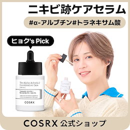 COSRX Official - 「COSRX」肌悩みに合わせて処方する低刺激スキンケアブランド 『COSRX  (コスアールエックス)』は「Cosmetics (コスメティック)」と「Rx  (処方)」が組み合わさり生まれた言葉でさまざまな肌トラブルやお肌悩みにのもととなる原因にフォーカスしたノウハウ ...