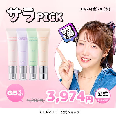 【4個セット】女優下地クリーム&ヴィーガンフィクシングクリーム30ml【下地, 化粧下地, ベースメイク, メイク, 下地クリーム, プライマー, BBクリーム】