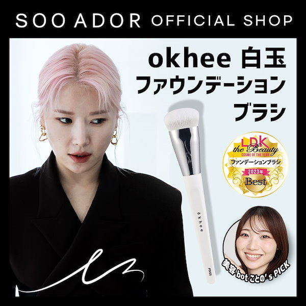 Qoo10] スアドール [SOOADOR公式] okhee白玉フ