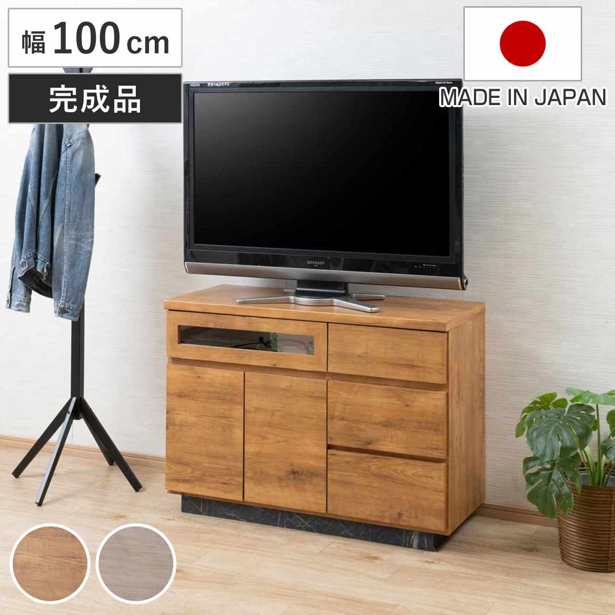 テレビボード ハイタイプ 幅100cm 40インチ対応 日本製 完成品 テレビ台 収納 フラップ扉 A4対応 TV台 高め 引き出し 3杯 ナチュラル グレージュ シンプル リビング 寝室