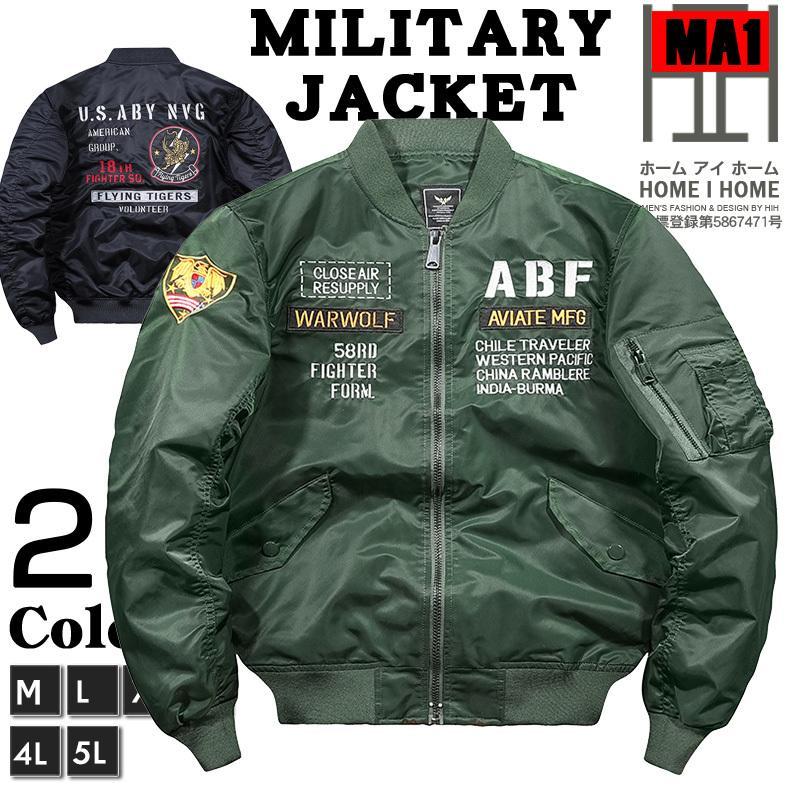 MA-1 ミリタリージャケット メンズ 刺しゅう ワッペン ロゴ 英文字 おしゃれ カッコイイ 撥水加工 秋冬 ブルゾン バイク用