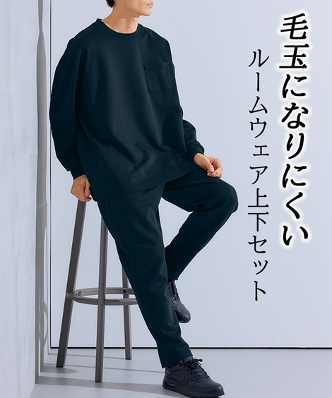 その他 毛玉になりにくく長い期間着られるルームウェア無地長袖上下セット