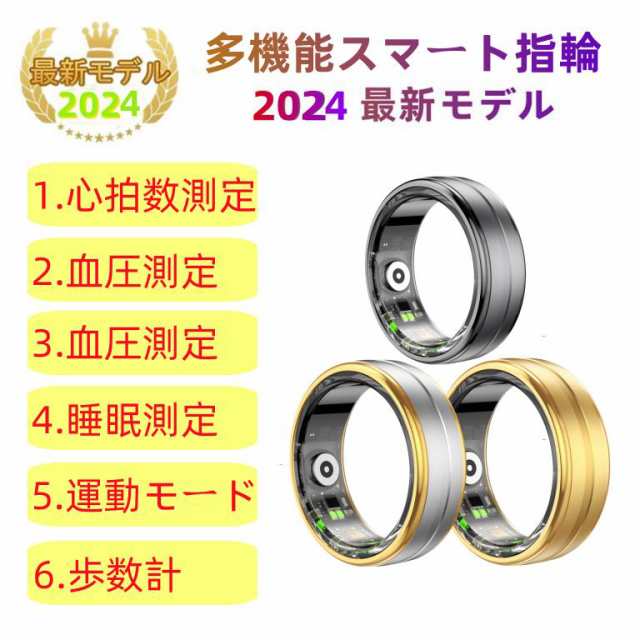 【新品プロモ-ション】【割引セール】スマートリング 健康管理 センサー心拍数 血中酸素 睡眠 実用的 IP68M防水 AndroidiPhone対応 全4サイズ プレゼント 敬老日