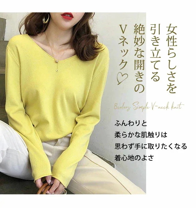 ニットセーター レディース V ネック ゆったり長袖 きれいめ セクシー プチプラ 黄緑白黒オレンジ