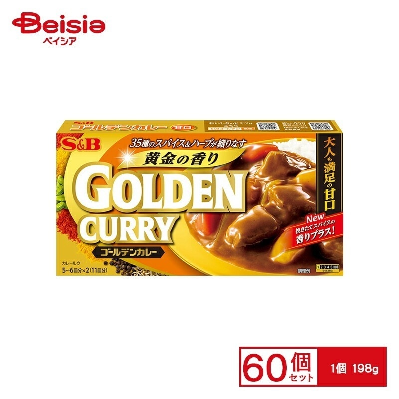 インスタント食品 エスビー ゴ-ルデンカレ-甘口 198g×60個 まとめ買い 業務用