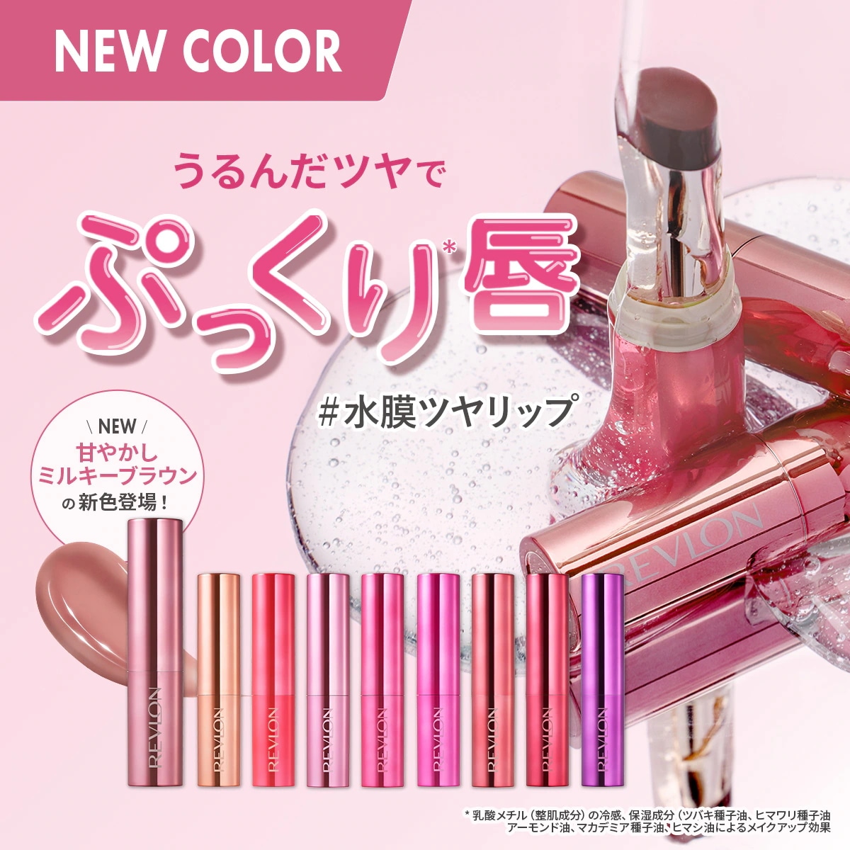 Qoo10] レブロン スーパー ラストラス デューイ シャイン : ポイントメイク