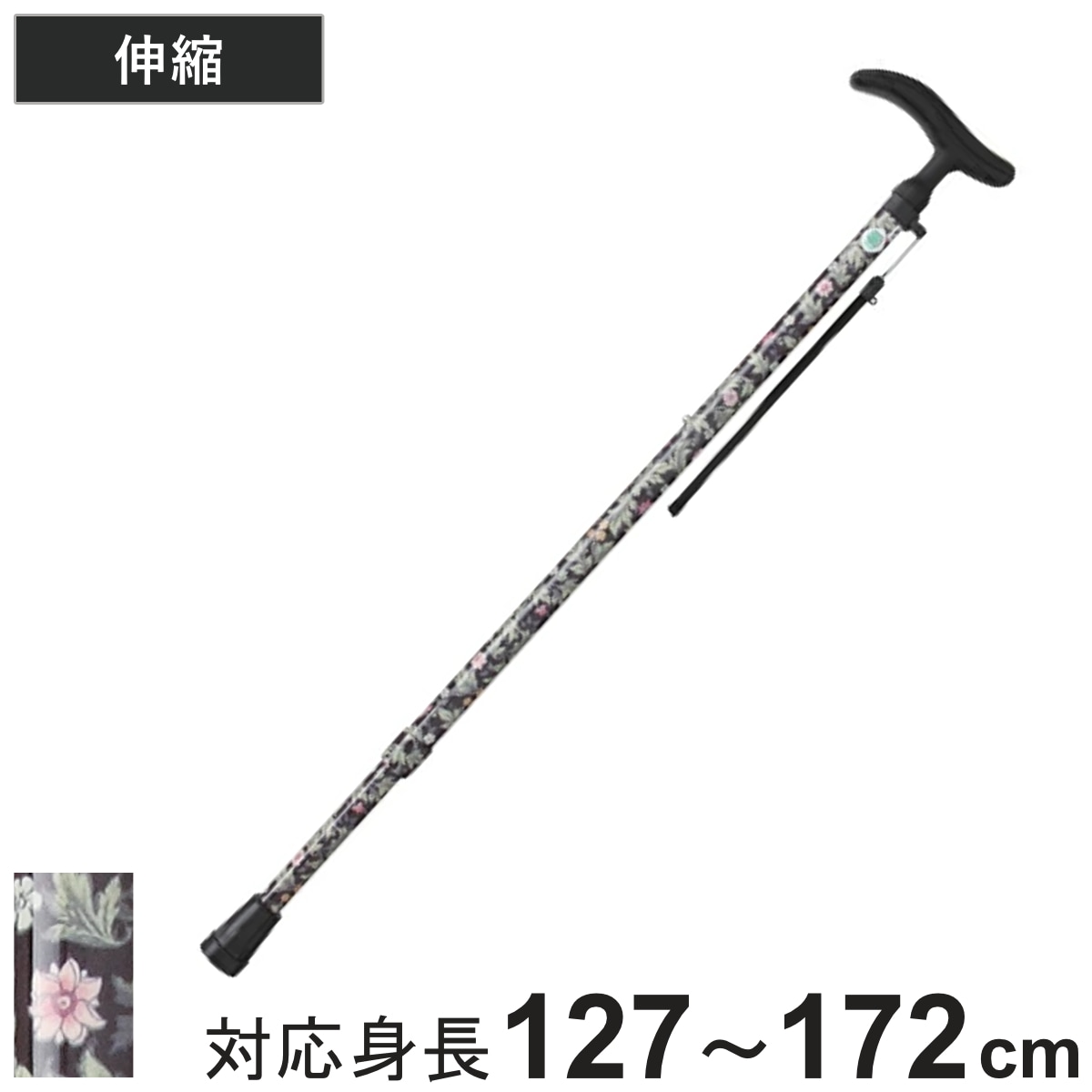 杖 伸縮 女性 軽量 おしゃれ プレゼント アクティブグレース伸縮 ブラック ステッキ レディース 高さ調節 アルミ製 介護 歩行 ウォーキング SGマーク アルミ 散歩 補助 サポート 古希