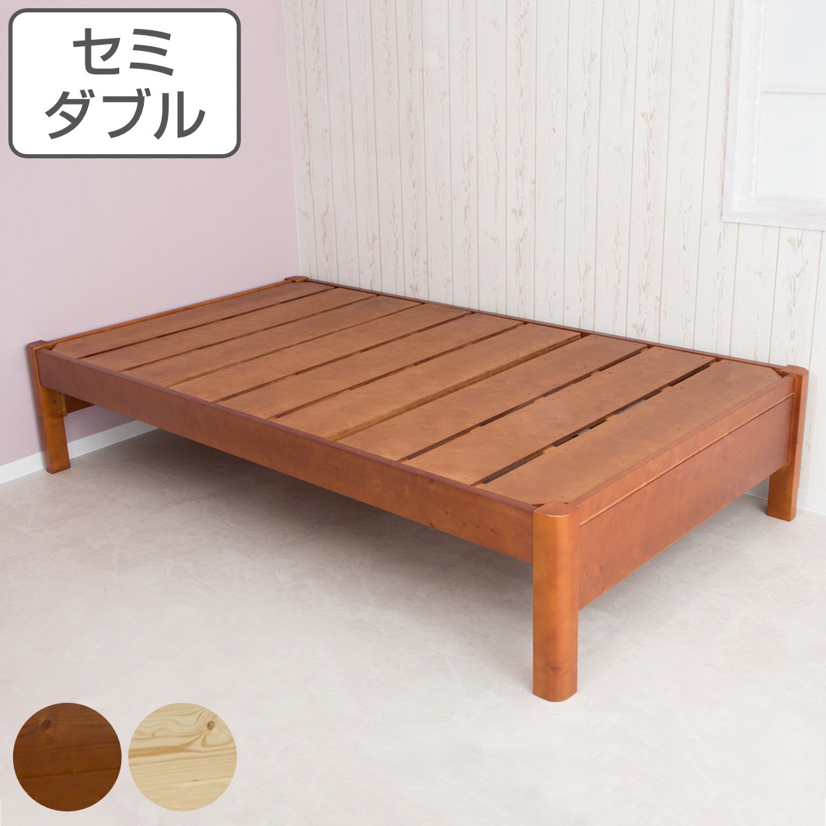 すのこベッド セミダブル ステージ 耐荷重600kg 天然木 ベッドフレーム ベット フレームのみ 頑丈 木製 3段階 高さ調節 ベッド下 収納 棚なし きしみにくい ナチュラル シンプル