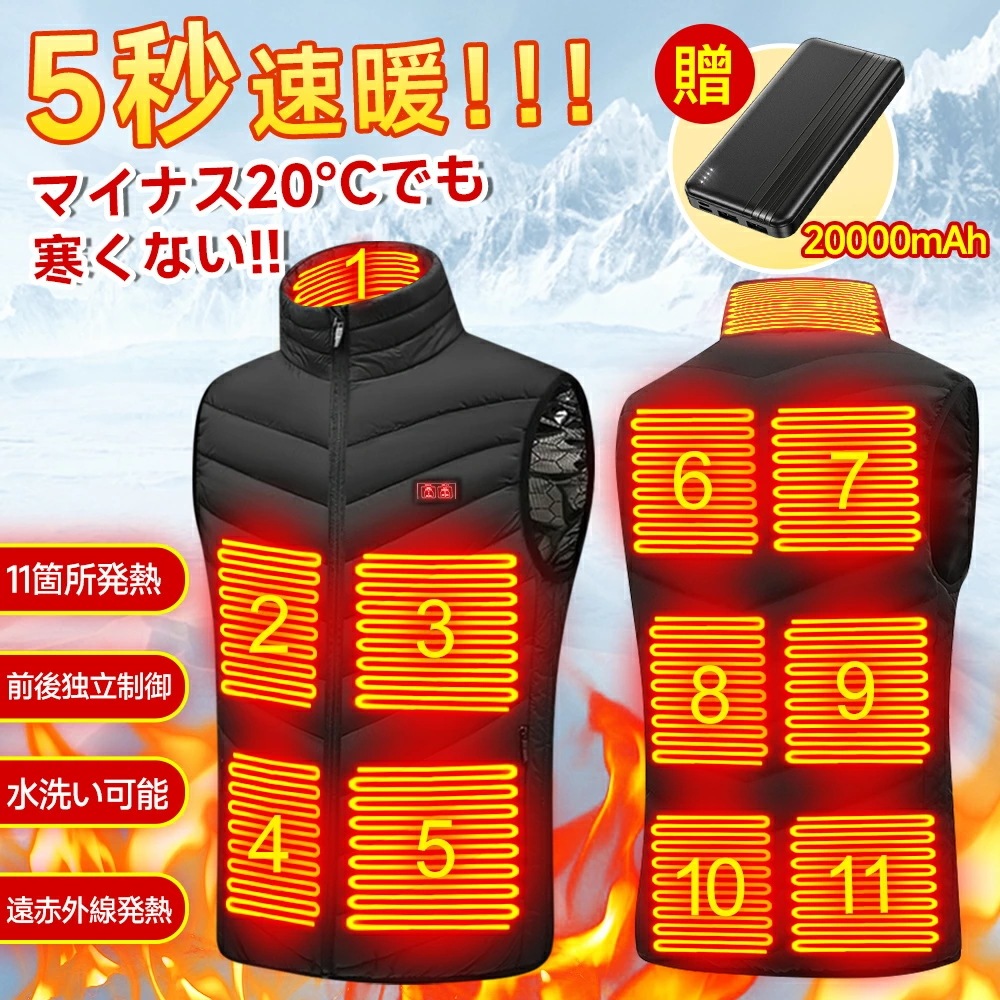 【急速出荷】ベスト 11ヒーター ヒーターベスト 電熱ジャケット 速暖 前後独立温度設定 3段階調温 温熱 バイクウェア 電熱 ヒーター付きベスト 男女兼用 作業着 メンズウェア レディースウェア 洗