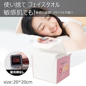 クレンジングシート コットンシート 使い捨てフェイスタオル 衛生的 清潔 コットン メイク落とし 吸