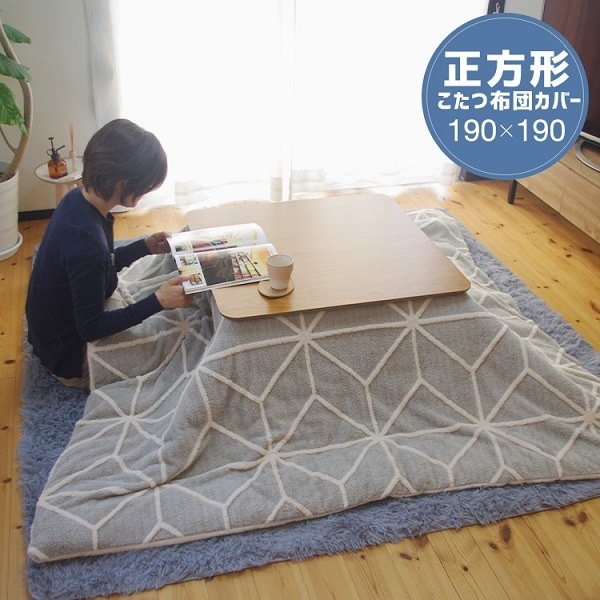 こたつ掛け布団カバー 約190x190cm ライン柄/グレーこたつ布団