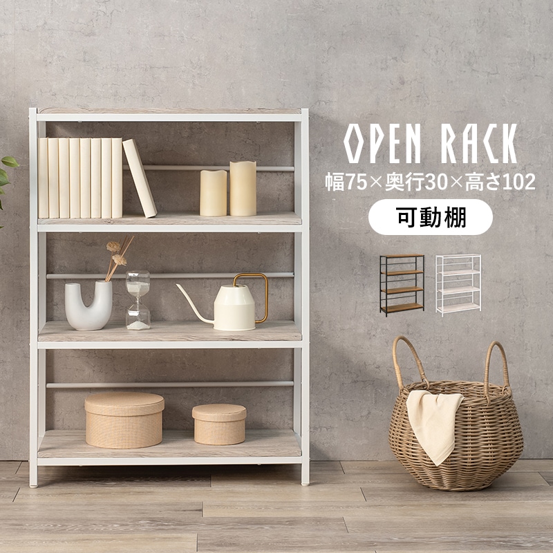 棚 ラック 4段 オープンラック 幅75 ホワイト ディスプレイラック 木製 スリム 軽量 北欧 シェルフ 隙間収納 オープンシェルフ 収納 収納ラック リビング収納