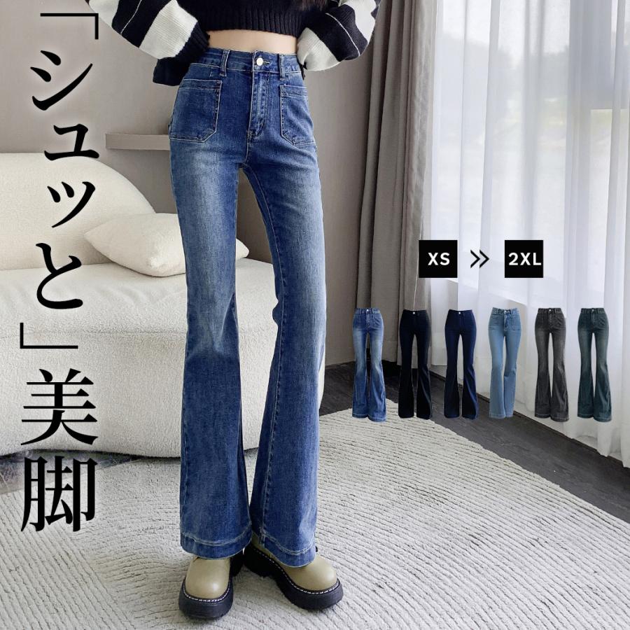 【即納】販売最低価！フレアパンツ レディース デニム ボトムス きれいめ 薄手 シンプル ストレッチ 伸縮性 ポケット 美脚 黒 春夏 秋