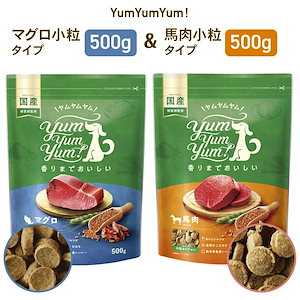 ドライタイプ 犬用 【 まぐろ & 馬肉 500g 各1個ずつ 合計2個 セット 】魚 獣医師監修レシピ AAFCO適合 ヒューマングレード 食いつきがいい 美味しい 小粒 小型犬 中型犬 ごはん