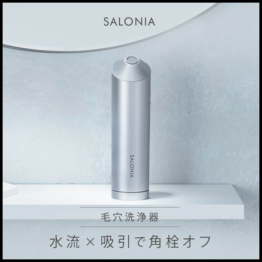 Qoo10] SALONIA サロニア アクアピーリングデバイス 毛穴 : 美容・健康家電