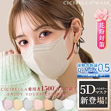 【春用乾燥対策】 高評価 5Dマスク 小顔マスク バイカラー 立体マスク 不織布 血色マスク 不織布マスク カラー 5D マスク 立体 くちばし バイカラーマスク 使い捨て 肌に優しい 冷感マスク母の