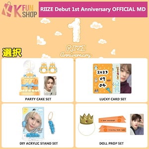 RIIZE 1st anniversary 1周年 グッズ スタジャン