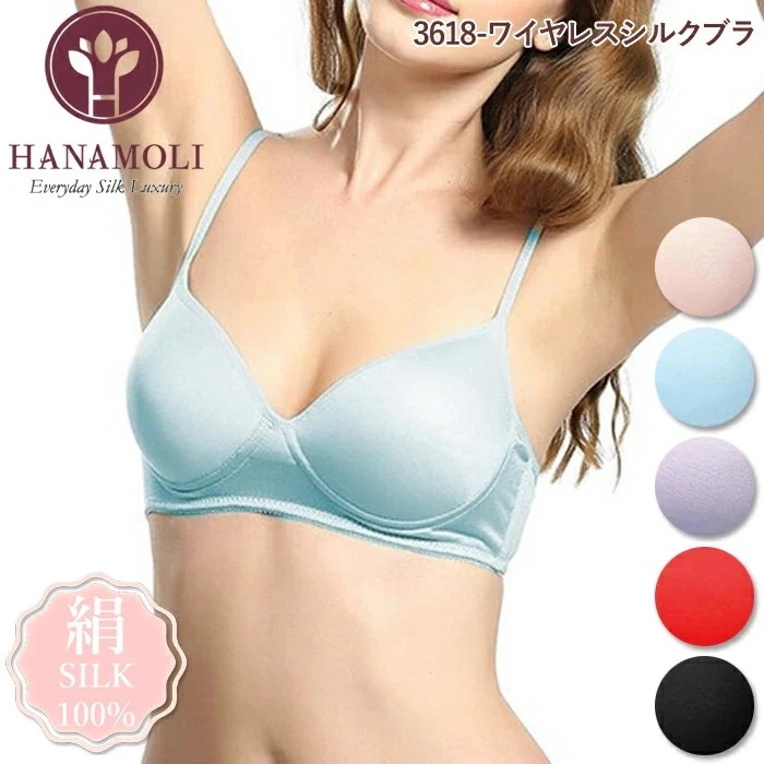 メール便可 ワイヤレスシルクブラ HANAMOLI (MLサイズ) シルクインナー ノンワイヤー ブラジャー 下着 メール便1点まで 母の日 レッド 3618