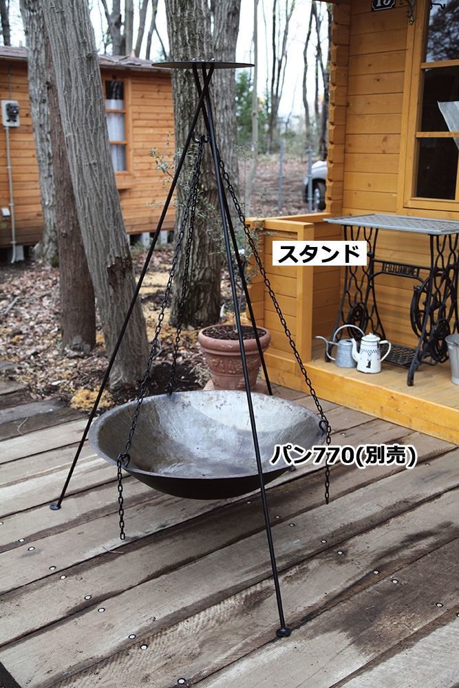 ジャービス商事　ガーデン用　調理器具　アイアンファイヤーパン用スタンド（パン本体なし/アミなし）　スタンドのみ　36475