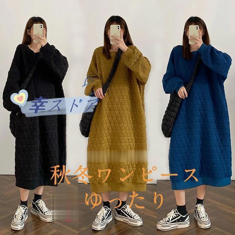 ロング 秋冬 ゆったり 大きい オーバー 厚手 秋物 冬物 ロングピ スウェット 長袖 体型カバー 防寒 40代 50代