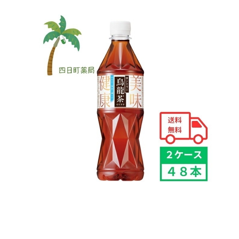 烏龍茶 OTPP 525ml 48本 2ケース お茶 烏龍茶 ウーロン茶 ソフトドリンク 機能性表示食品 ペットボトル 飲料 脂肪 無糖 ゼロカロリー カロリーゼロ 箱買い まとめ買い